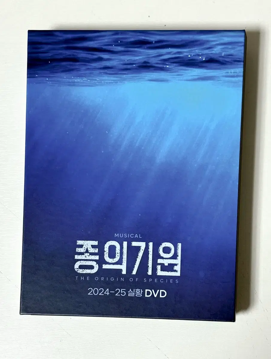 뮤지컬 종의기원 24-25 실황 dvd | 브랜드 중고거래 플랫폼, 번개장터